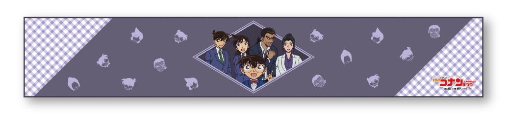 名探偵コナンまつりオリジナル「クールミニマフラータオル」